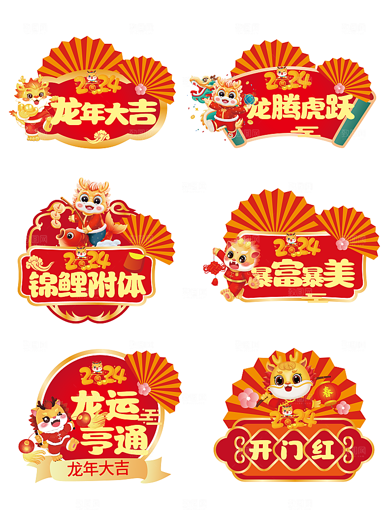 龙年素材贴纸新年灯笼金手举牌