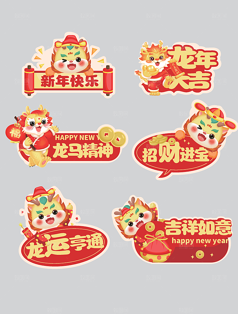 龙年素材贴纸新年灯笼金手举牌