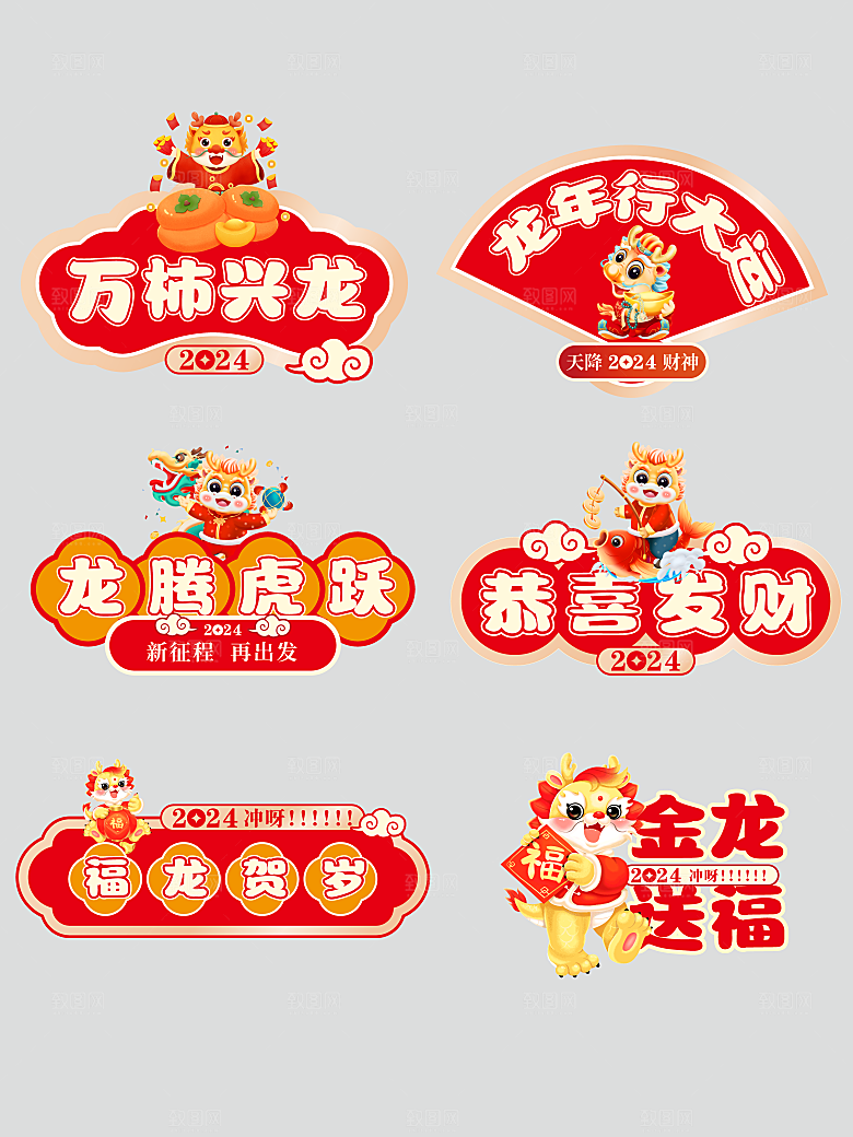 龙年素材贴纸新年灯笼金手举牌