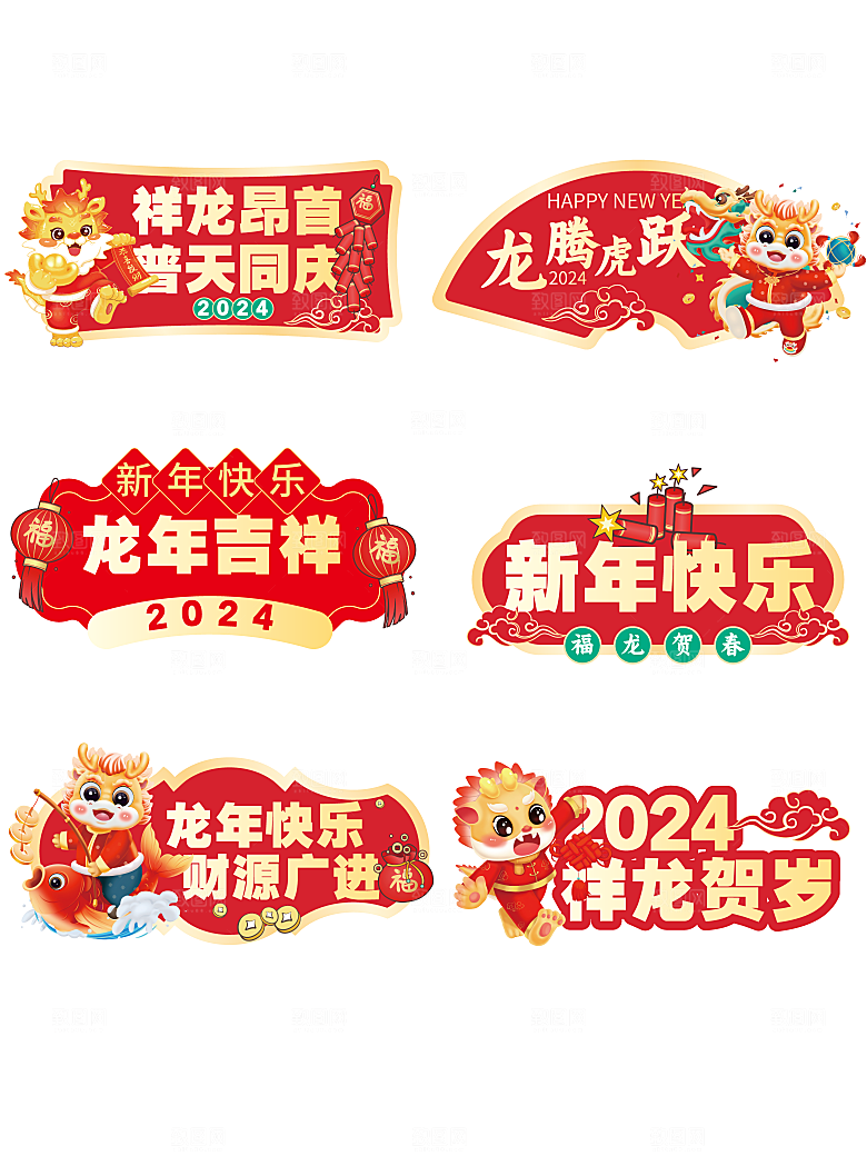 龙年素材贴纸新年灯笼金手举牌