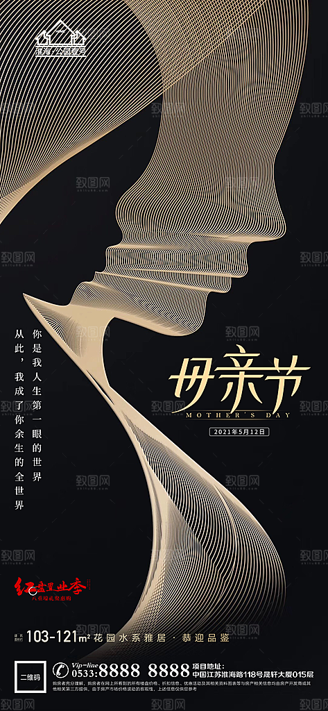 母亲节推广宣传海报