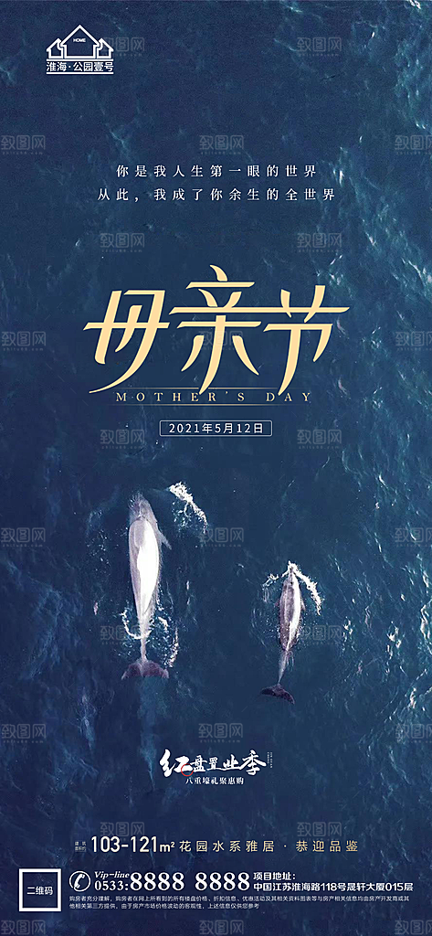母亲节推广宣传海报