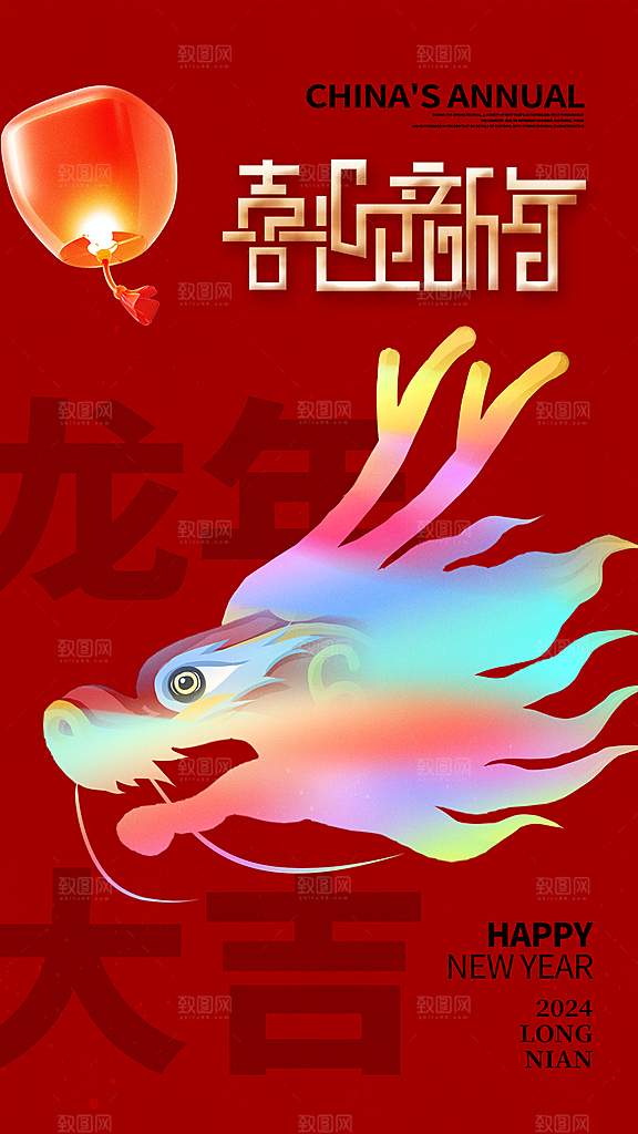 元旦节创意海报设计