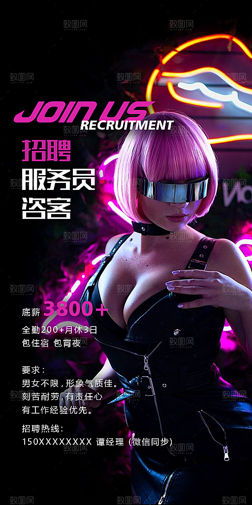 地产招聘简约大气质感海报