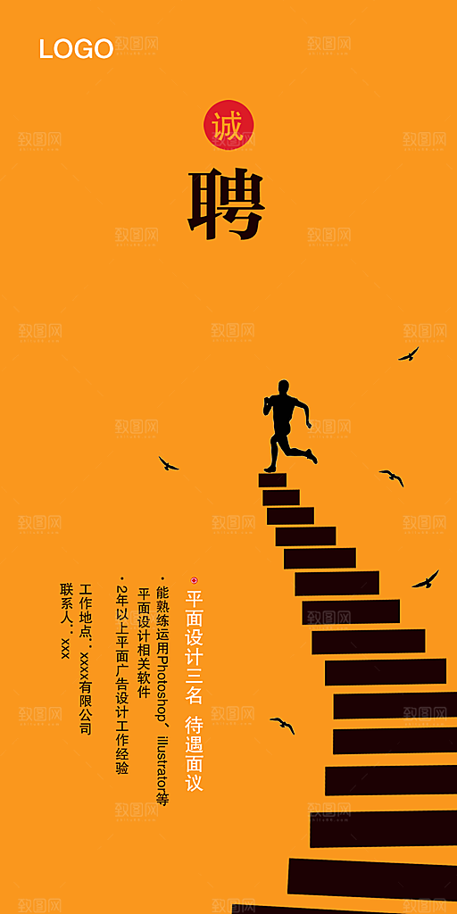 地产招聘简约大气质感海报