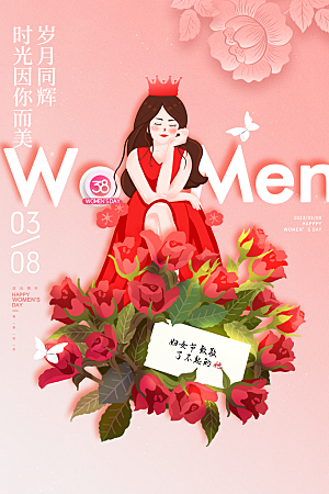 38妇女节女神节日海报