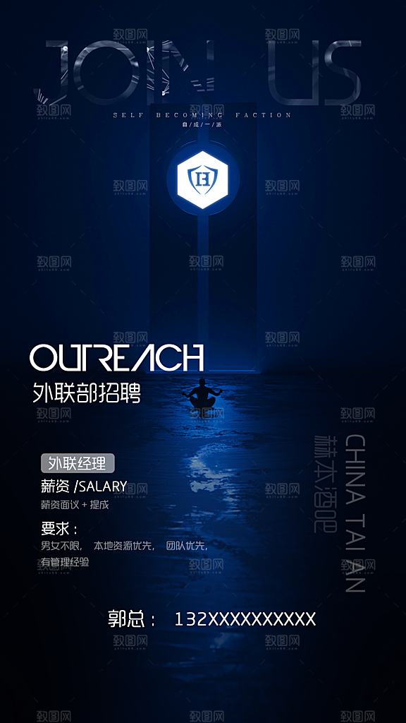 招聘简约大气质感海报