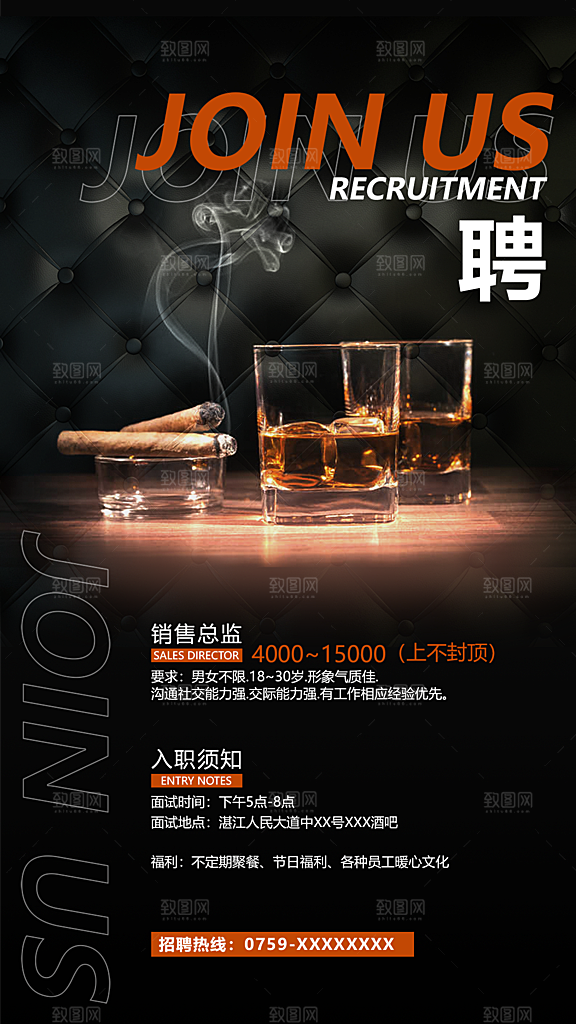 招聘简约大气质感海报