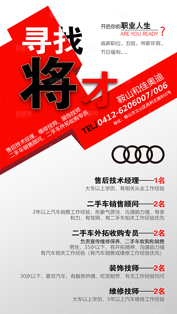 招聘简约大气质感海报