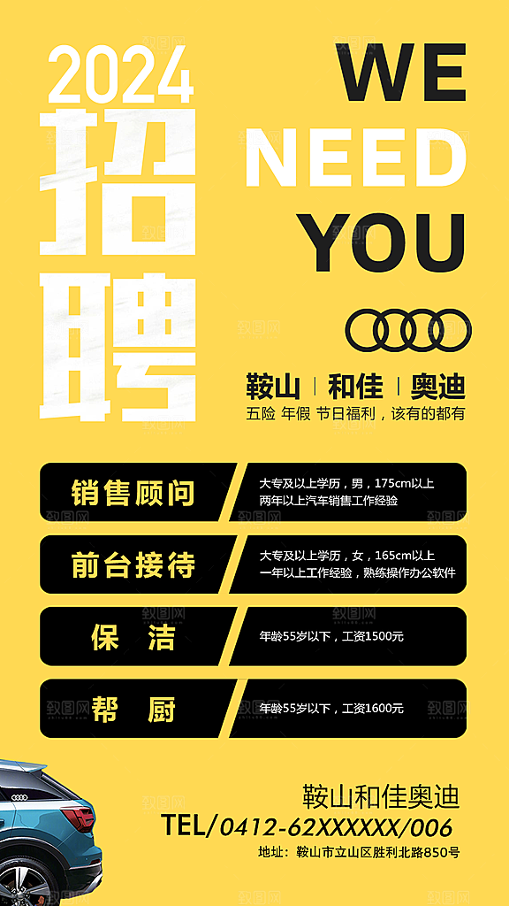 招聘简约大气质感海报