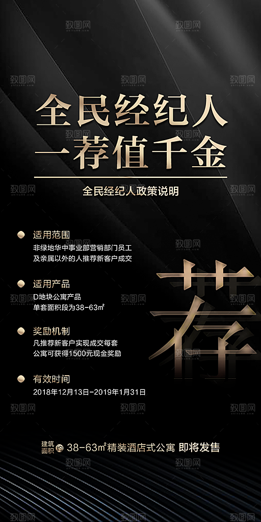 招聘简约大气海报