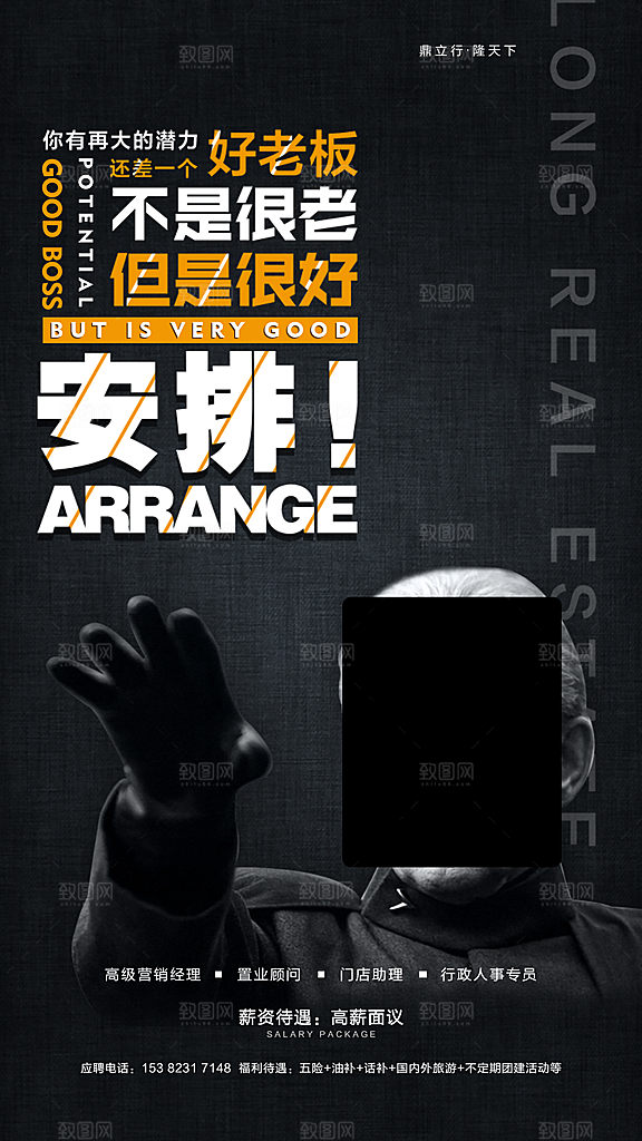 招聘简约大气海报