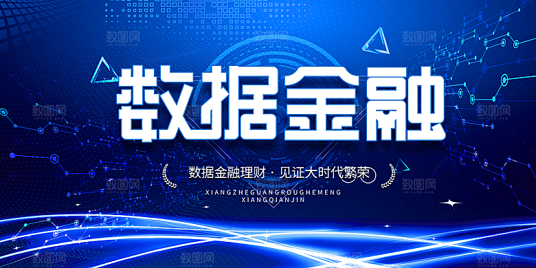 企业峰会发布会年会展板