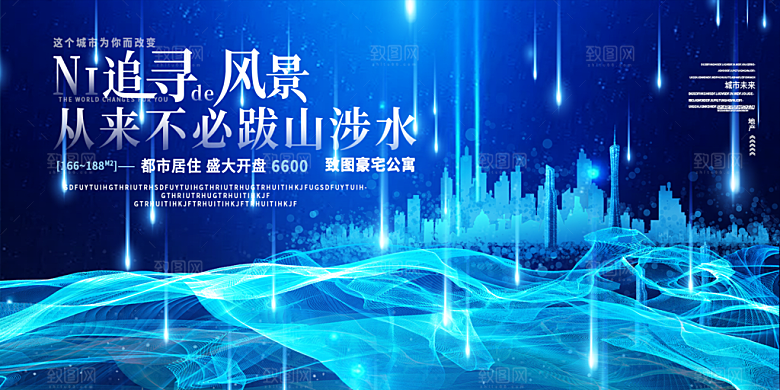 企业峰会发布会年会展板