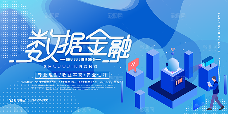 企业峰会发布会年会展板