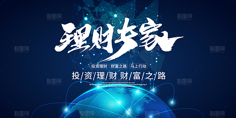 企业峰会发布会年会展板