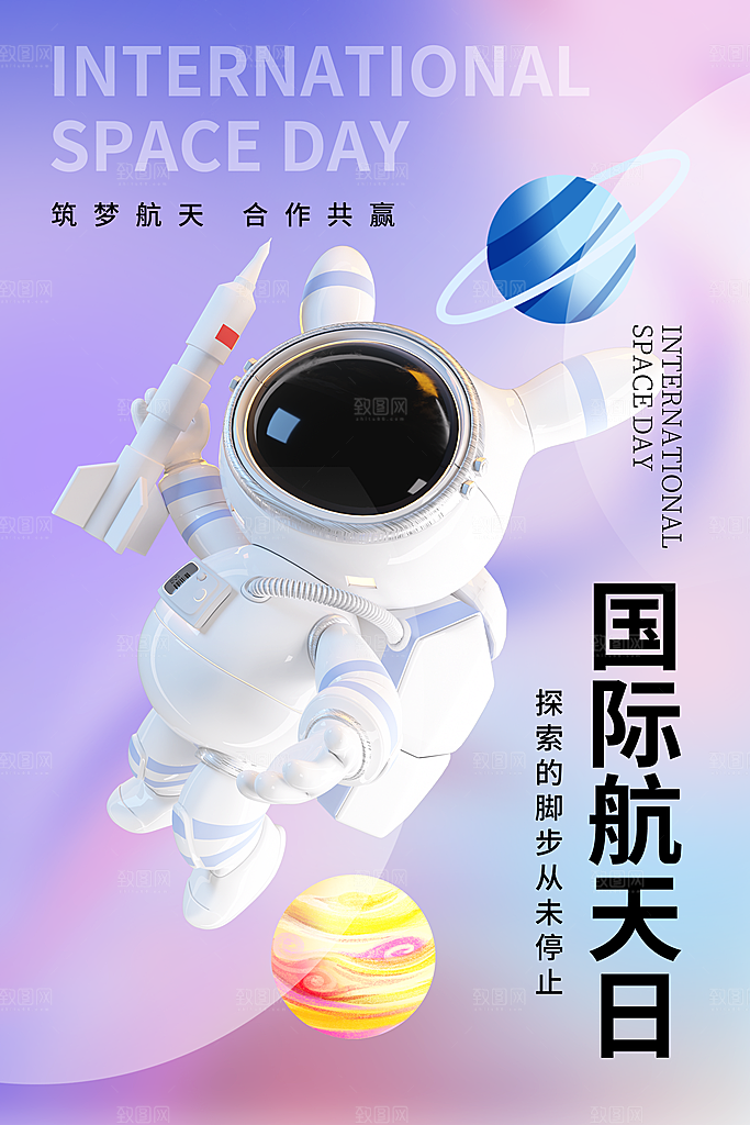 中国航天日航空海报