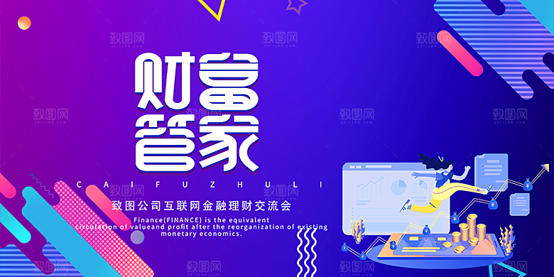 企业年会发布会展板