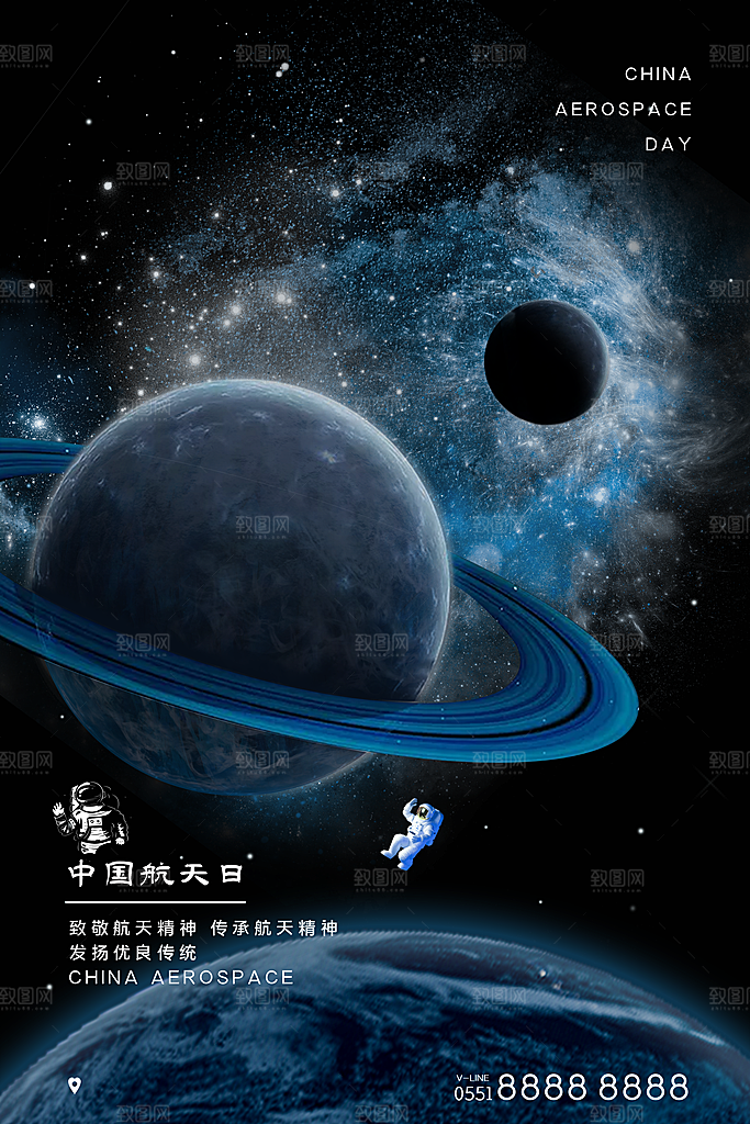 中国航天日航空海报
