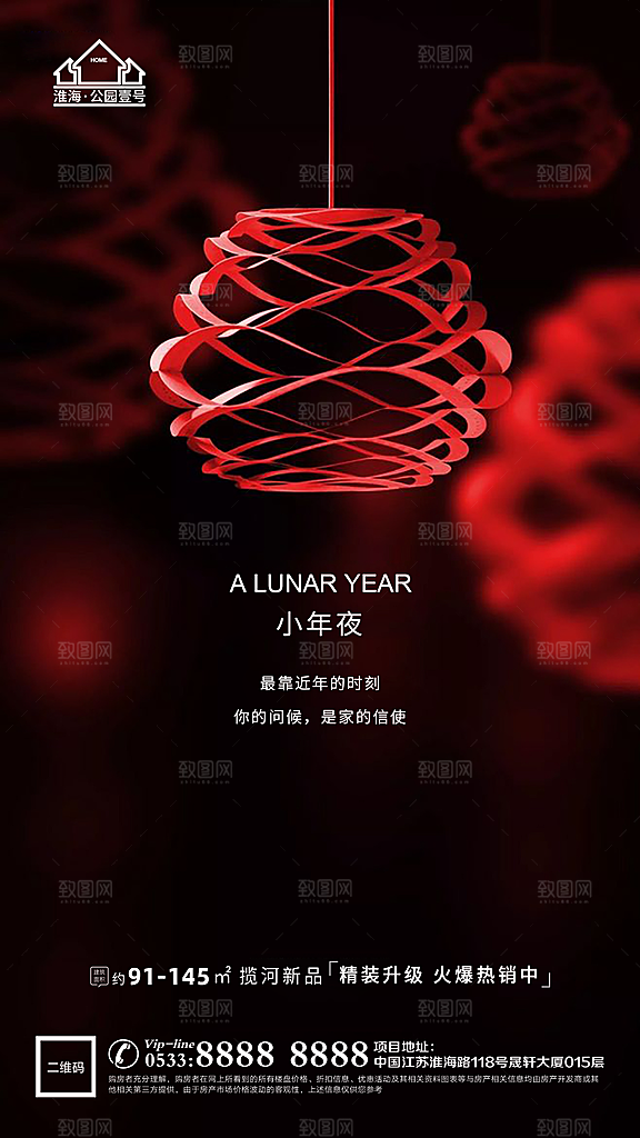 小年推广宣传海报
