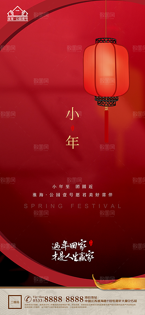 小年推广宣传海报
