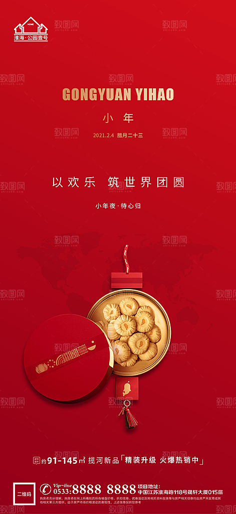 小年推广宣传海报