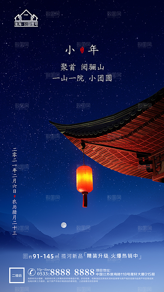 小年推广宣传海报