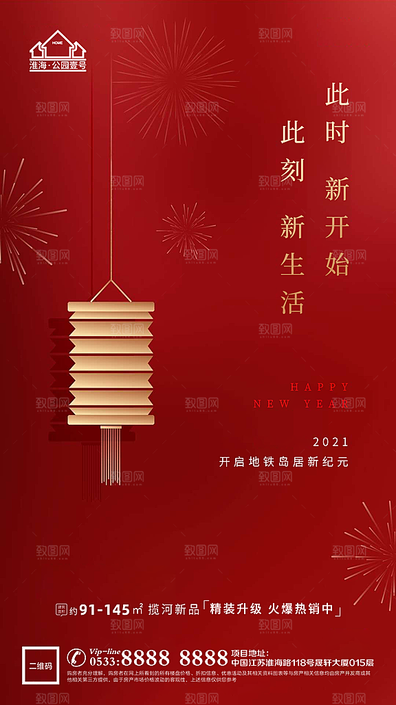 小年推广宣传海报