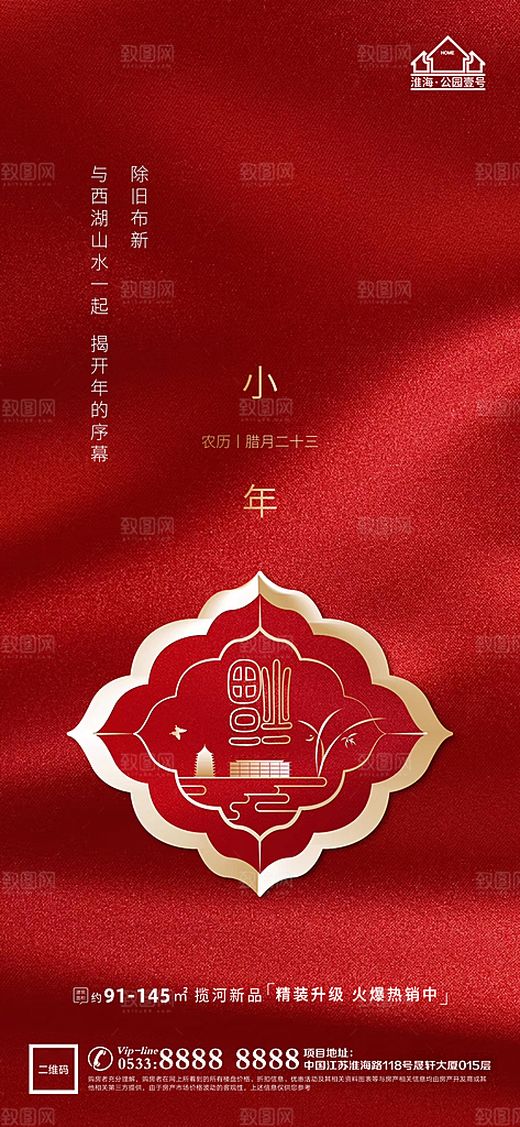 小年推广宣传海报