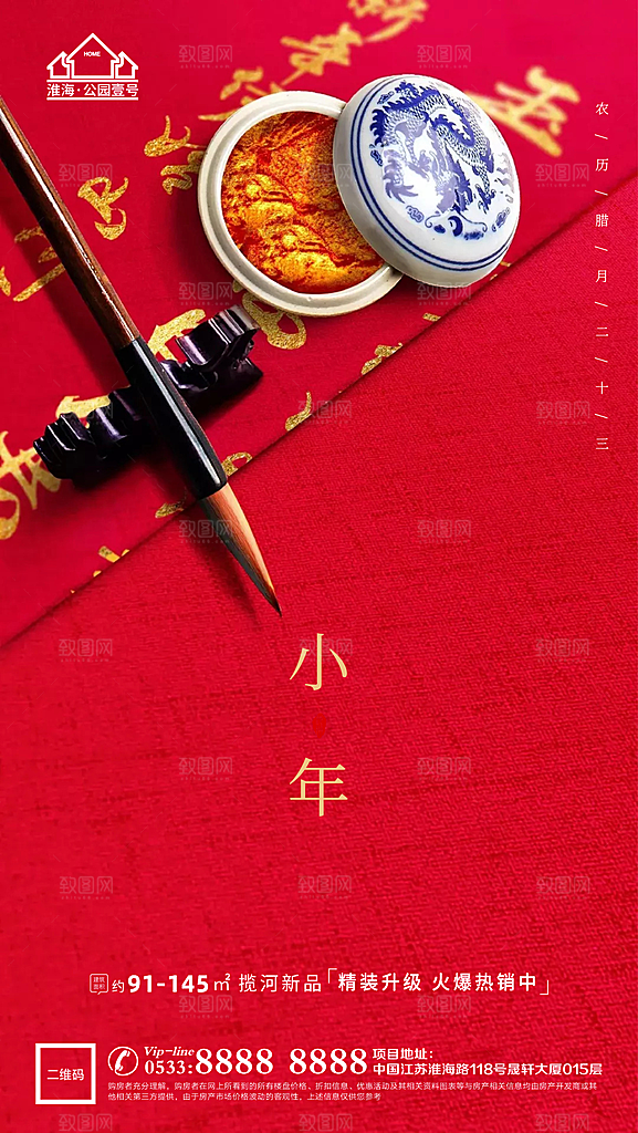 小年推广宣传海报