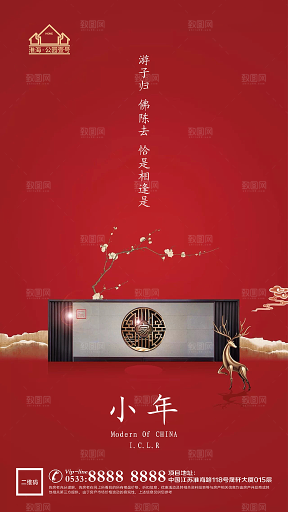 小年推广宣传海报