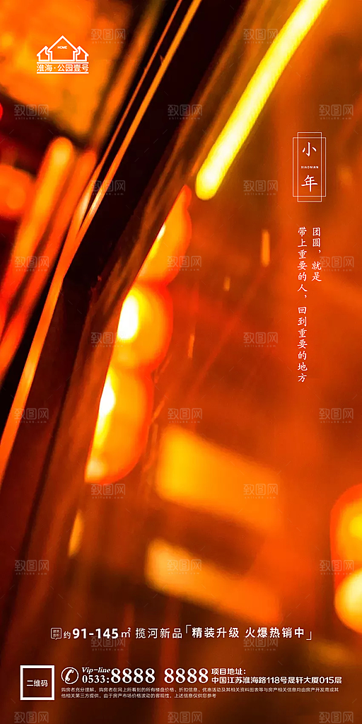 小年推广宣传海报