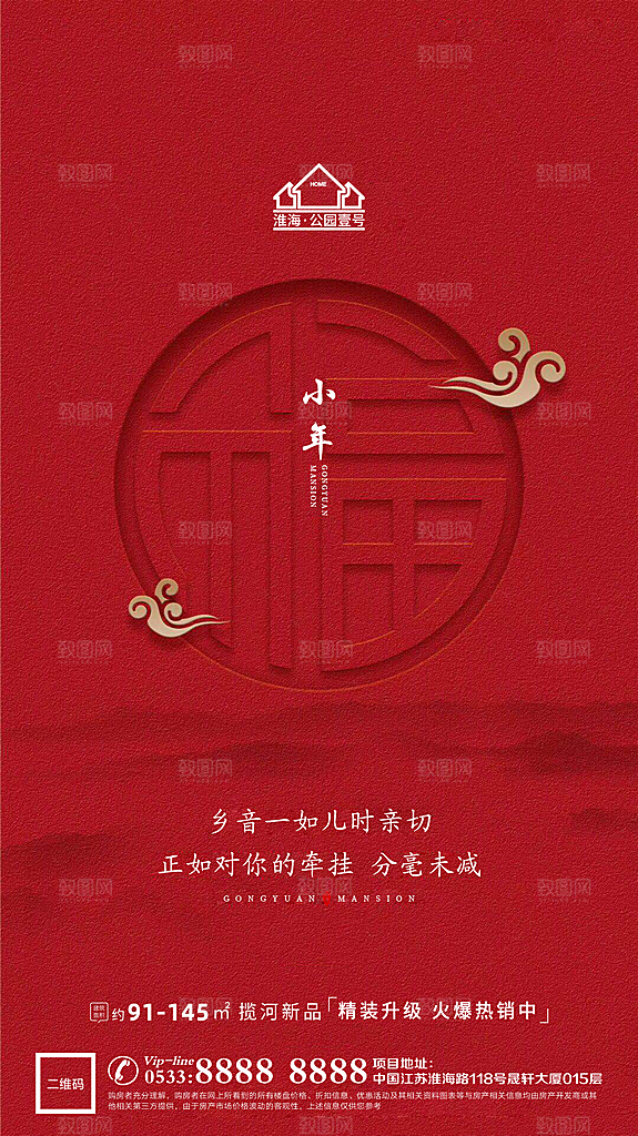 小年推广宣传海报