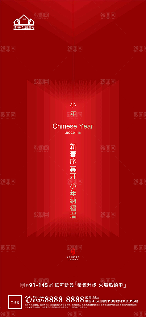 小年推广宣传海报