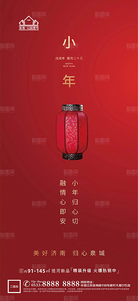 小年推广宣传海报