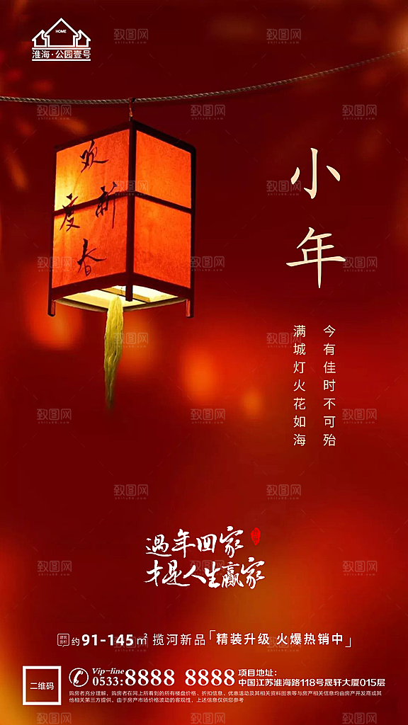 小年推广宣传海报