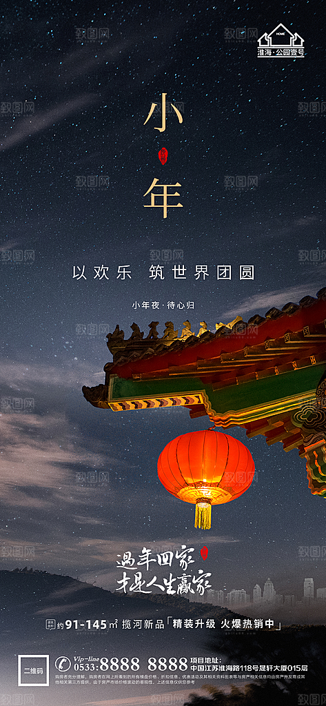 小年推广宣传海报