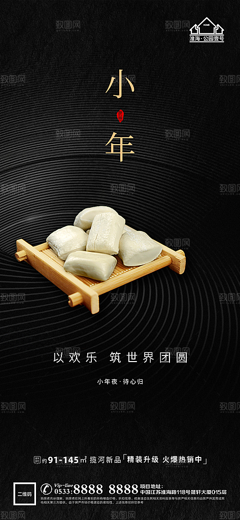 小年推广宣传海报