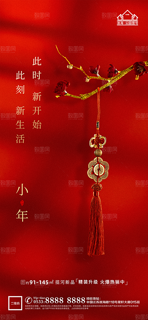 小年推广宣传海报