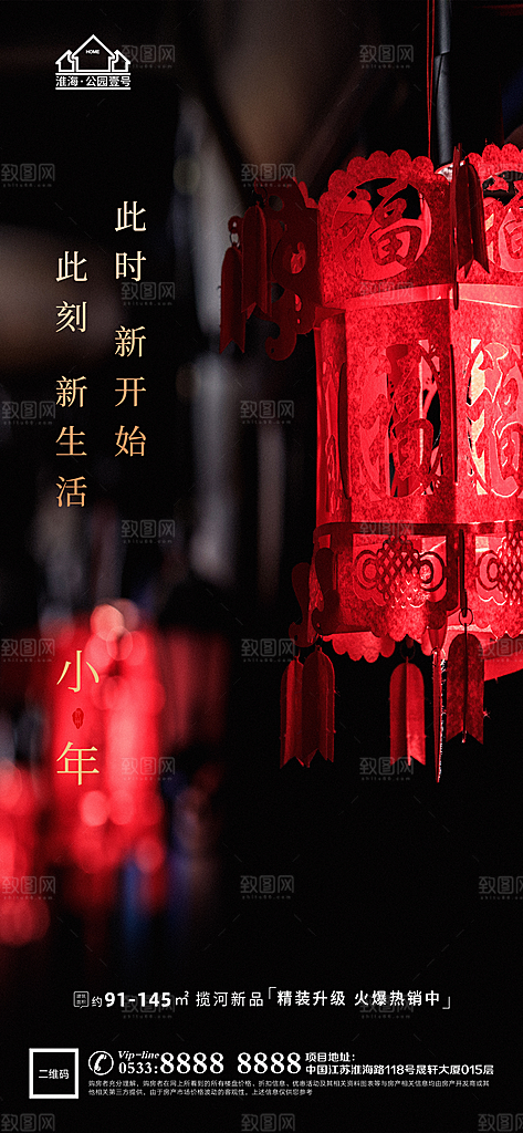 小年推广宣传海报