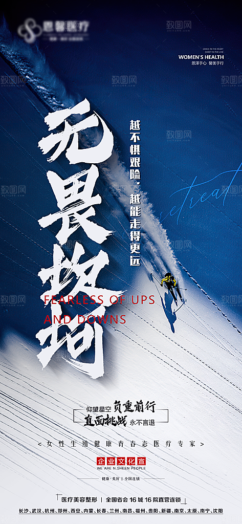 企业公司励志文化海报展板