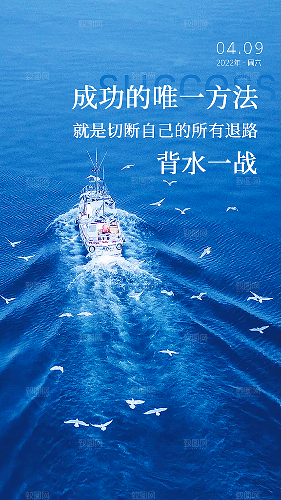 企业公司励志文化海报展板