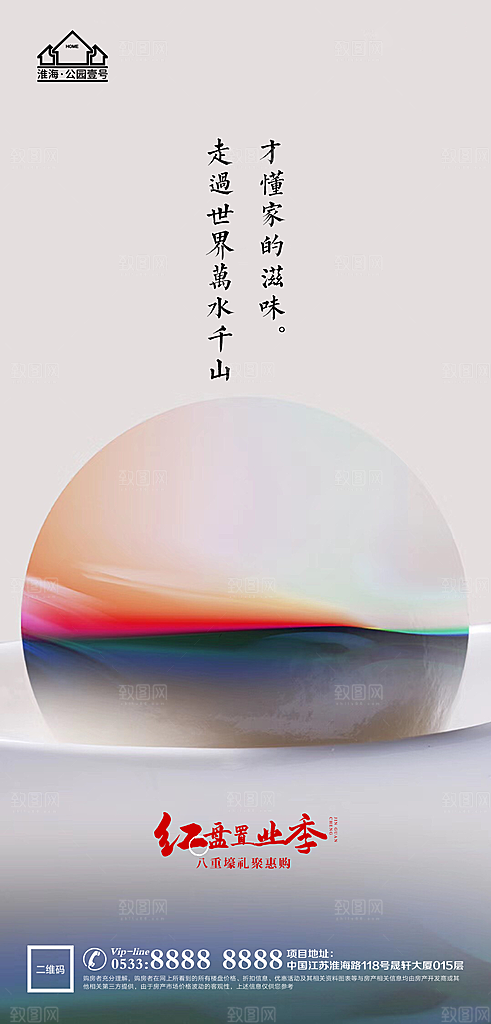 元宵节推广宣传海报