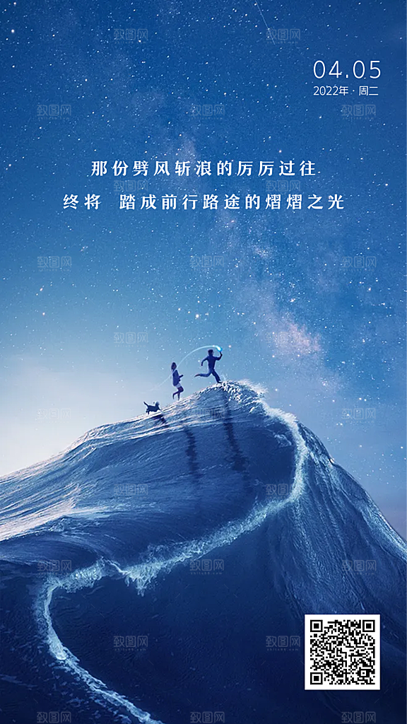 企业公司励志文化海报展板