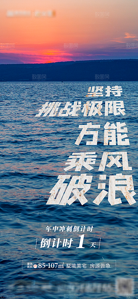 企业公司励志文化海报展板