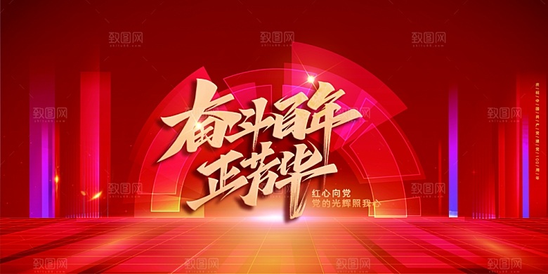 龙年红色新年元宵元旦年会喜庆活动