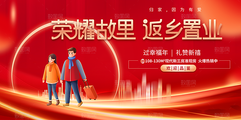龙年红色新年元宵元旦年会喜庆活动