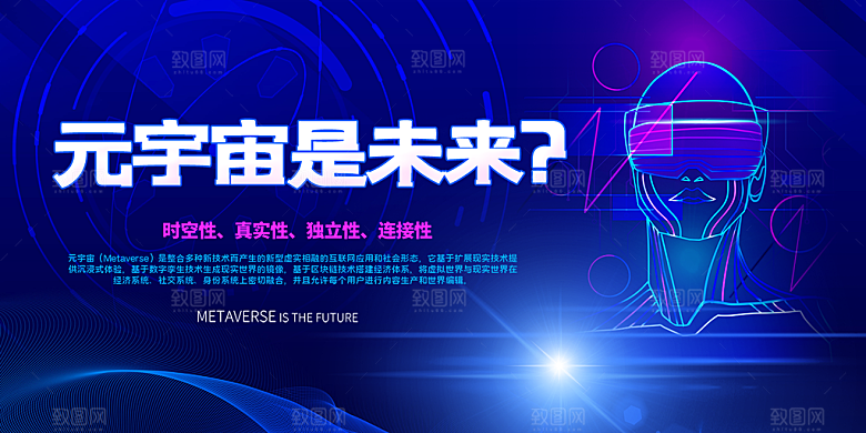 企业年会新品发布会展板