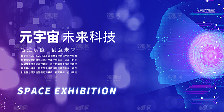 企业年会新品发布会展板