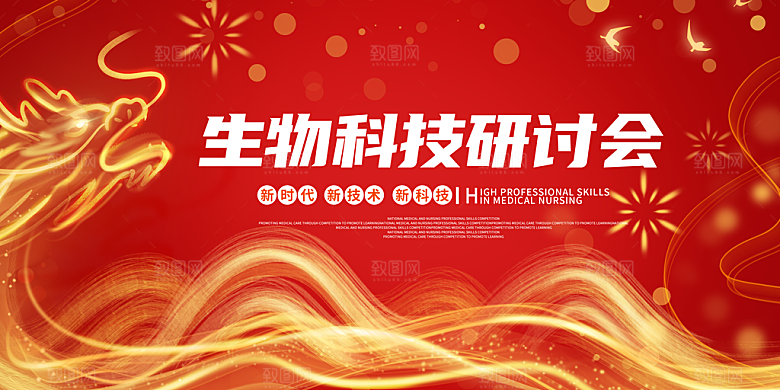 龙年红色新年元宵元旦年会喜庆活动